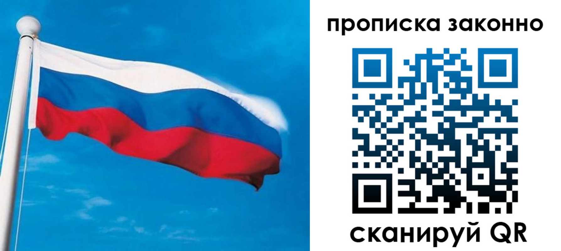 пропишу в квартире в Тулуне