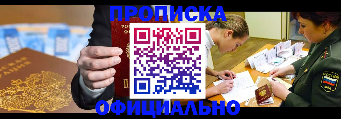 прописка поиск в Тулуне