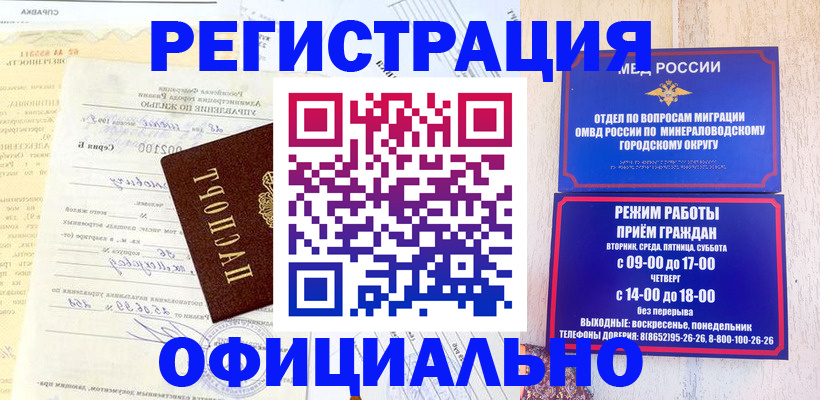 прописка для работы в Тулуне