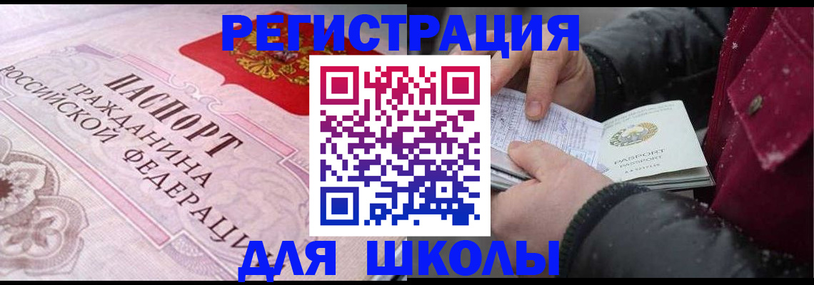 регистрация для дет. сада в Тулуне
