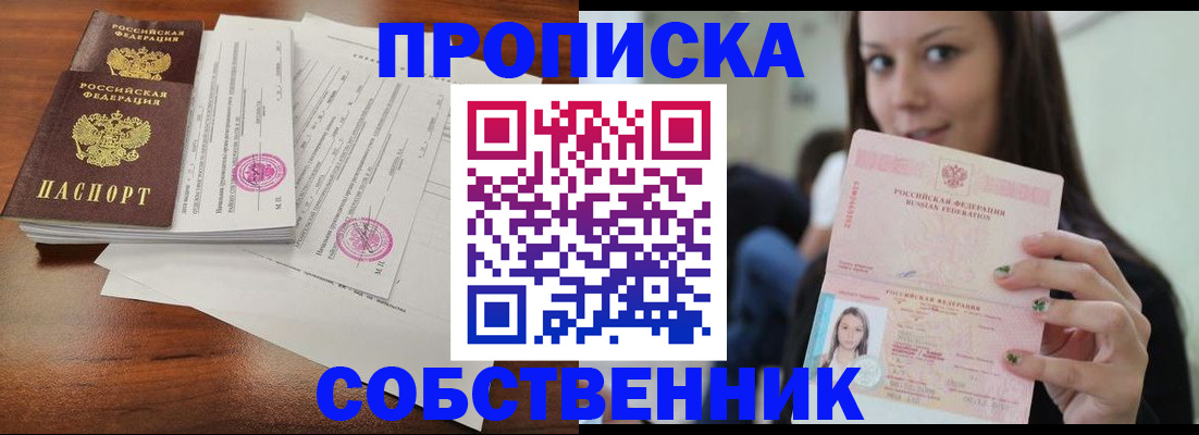 регистрация для дет. сада в Тулуне