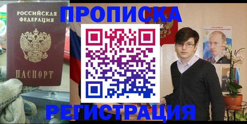 временная регистрация госуслуги в Тулуне