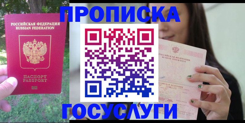прописка паспорт в Тулуне