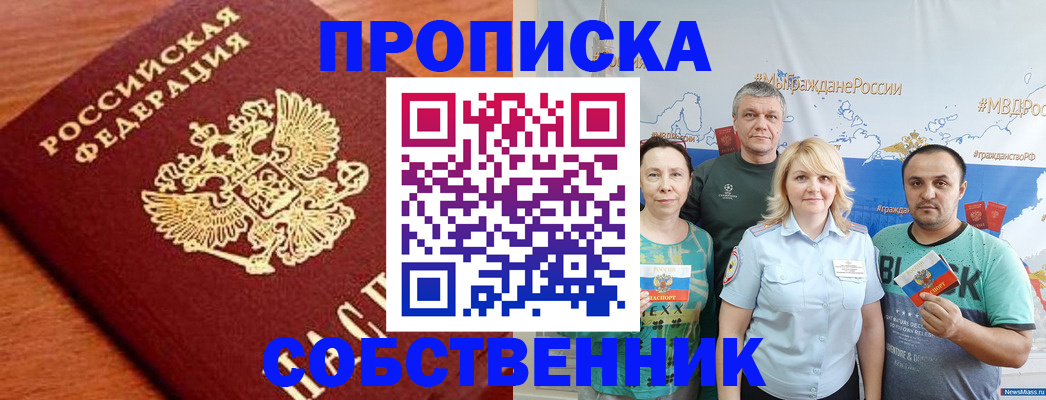 прописка паспорт в Тулуне
