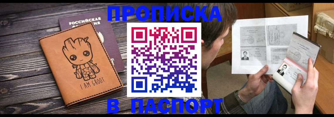 временная регистрация для школы в Тулуне